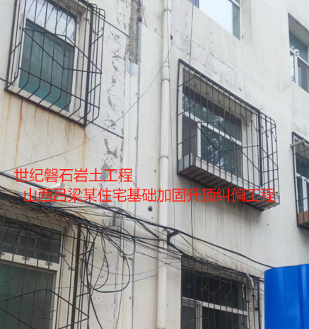 广州基础加固升顶纠偏